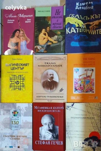 Нови книги , снимка 1