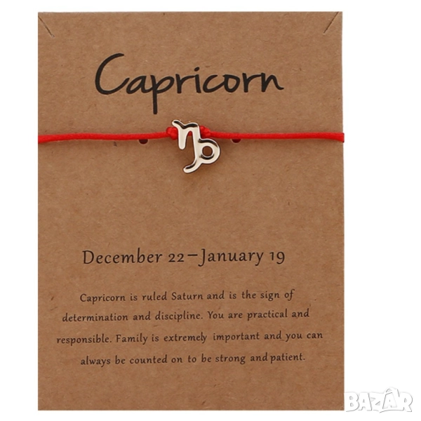 Регулируема гривна с черна връв и зодиакални символи  , снимка 1