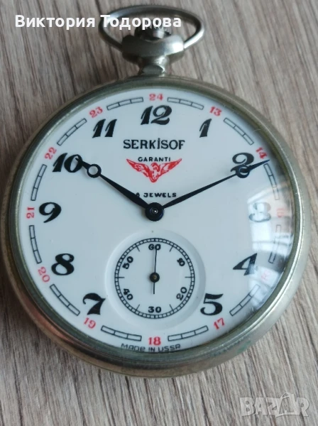 Джобен часовник Молния Serkisof СССР , снимка 1