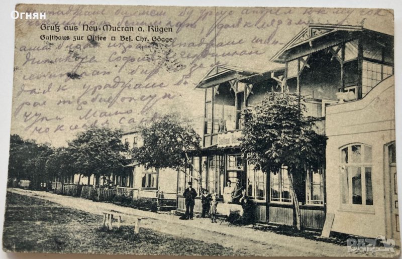 Стара черно-бяла картичка о.Рюген 1922, снимка 1