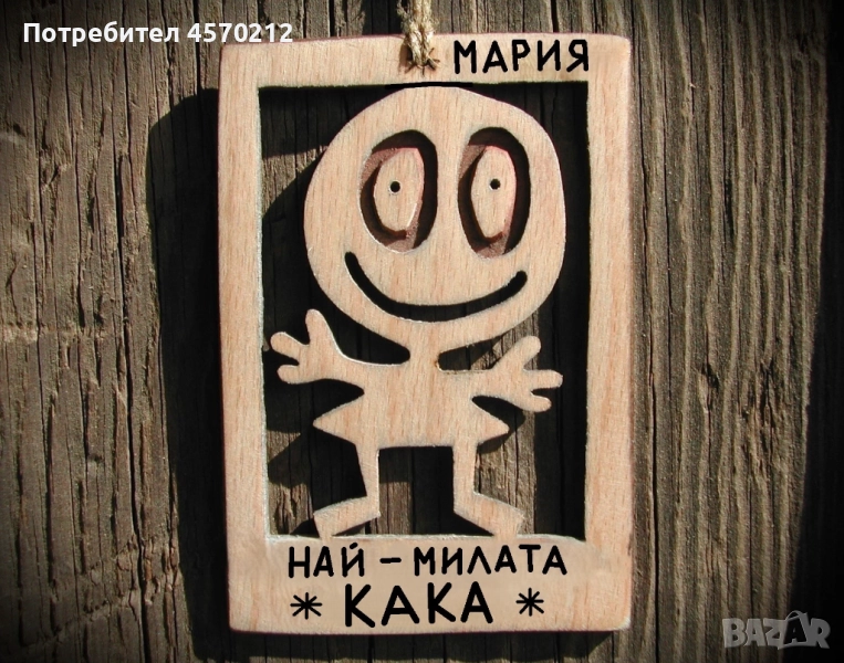 Оригинален подарък за сестра - Смешна картинка от дърво, снимка 1