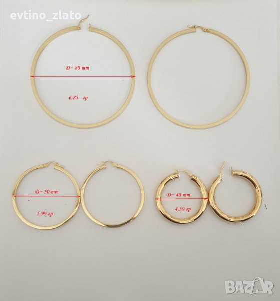 Дамски златни обеци 14к 585пр., снимка 1