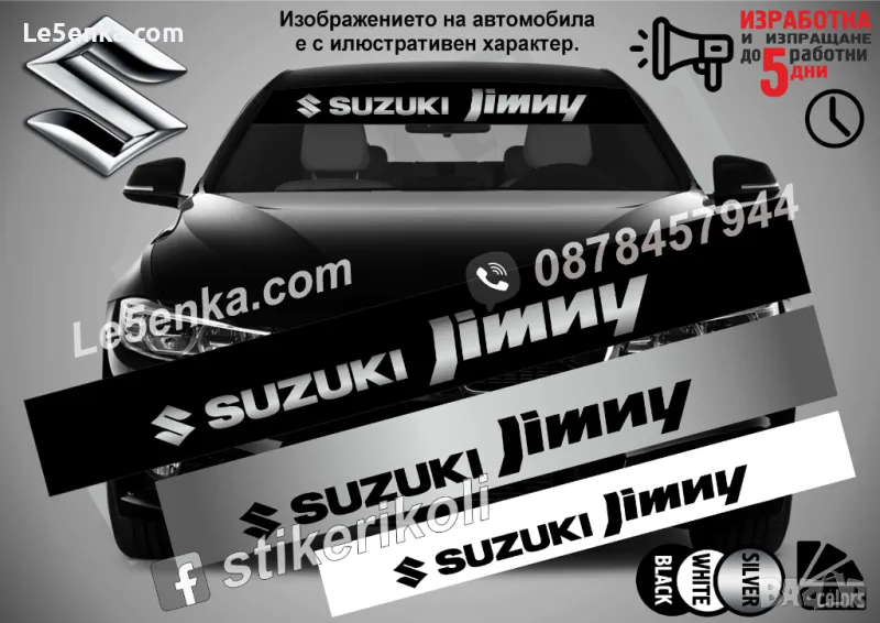 Сенник Suzuki Jimny, снимка 1