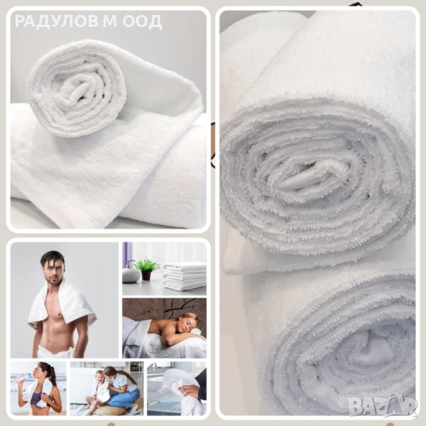Хавлиена кърпа бяла 400гр, 140 х 75 см /1215/, снимка 1