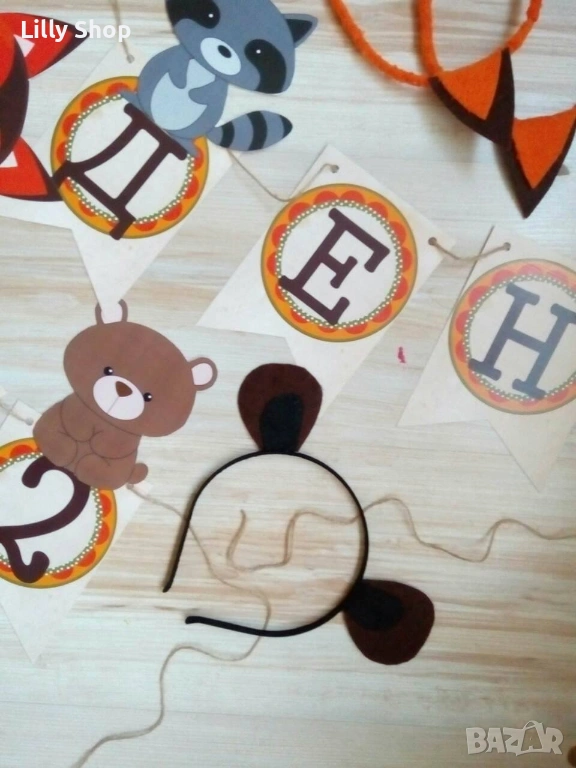 Покани, банер за рожден ден, Горски животни / Forest animals, снимка 1