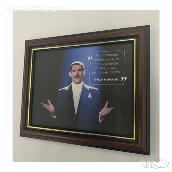 Картина с Фреди Меркюри, снимка 1