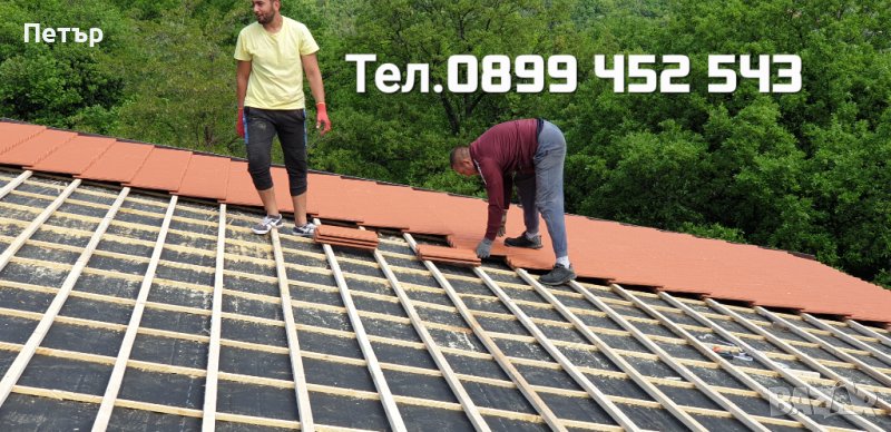 Ремонт на покриви Пазарджик , снимка 1