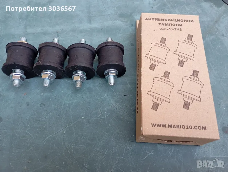 Антивибрационни тампони за климатик., снимка 1