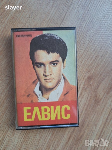 Оригинална касета Елвис Балкантон Elvis, снимка 1