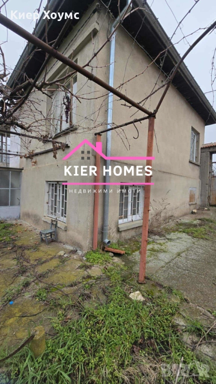 Къща в село Великан,общ. Димитровград,обл. Хасково, снимка 1