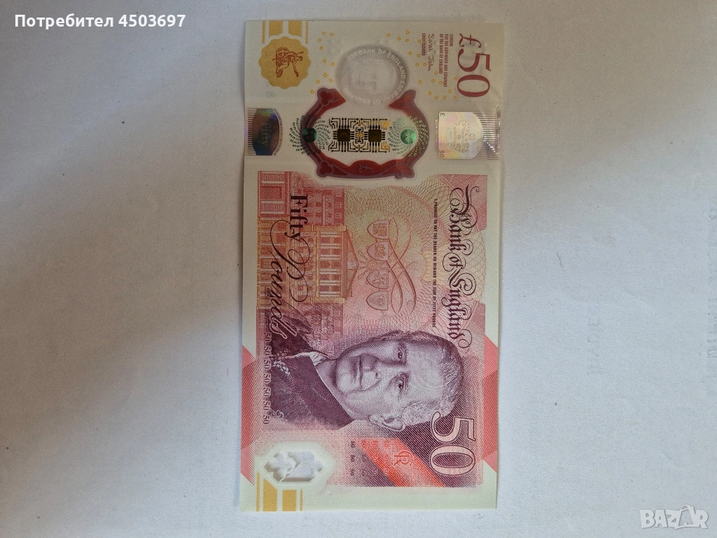50 paunda UK , снимка 1