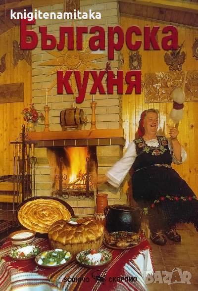 Българска кухня - Ваня Тодорова, снимка 1