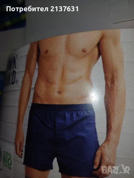 НОВИ ! МЪЖКИ БОКСЕРКИ  - Размер М , снимка 1