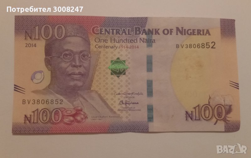 100 найра Нигерия 2014 г Африка , Банкнота от Нигерия , снимка 1