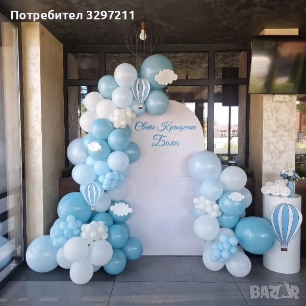 Украса за Рожден ден, погача,юбилей, абитуриентски бал, снимка 1