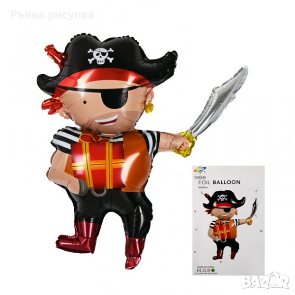 Балон "Пират", снимка 1