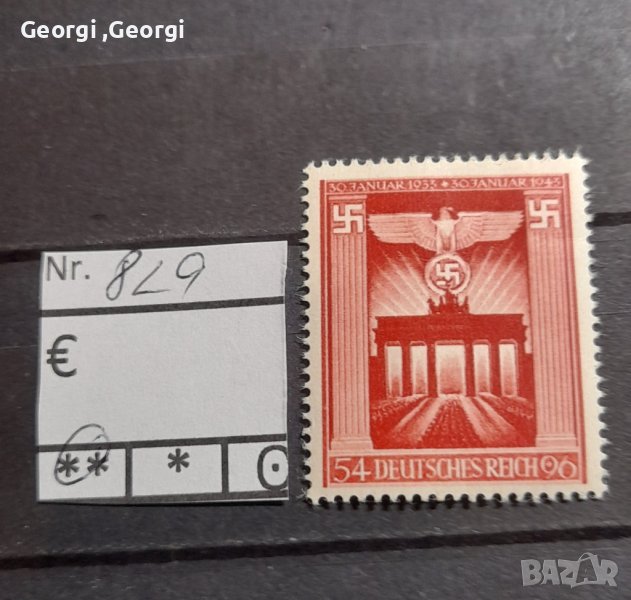 Германия Трети Райх 1943г. Пощенски марки , снимка 1