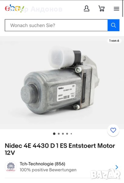 BMW Nidec 4E 4430 D 1ES моторче за рейка, снимка 1