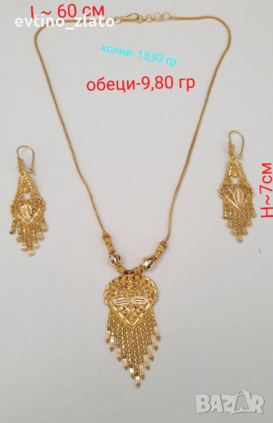 Колие и обеци 14к 585пр, снимка 1