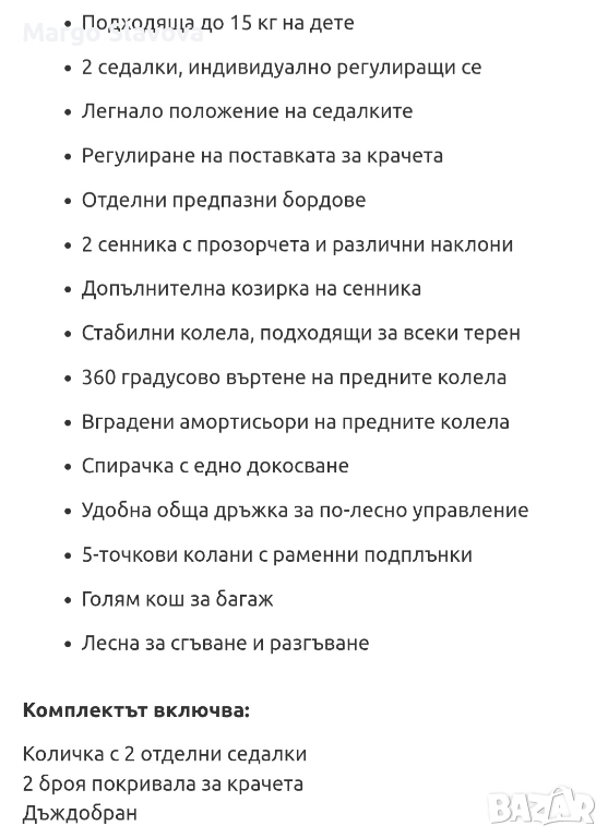 Количка за близнаци Kikka Boo Happy 2 Black 2023, снимка 1