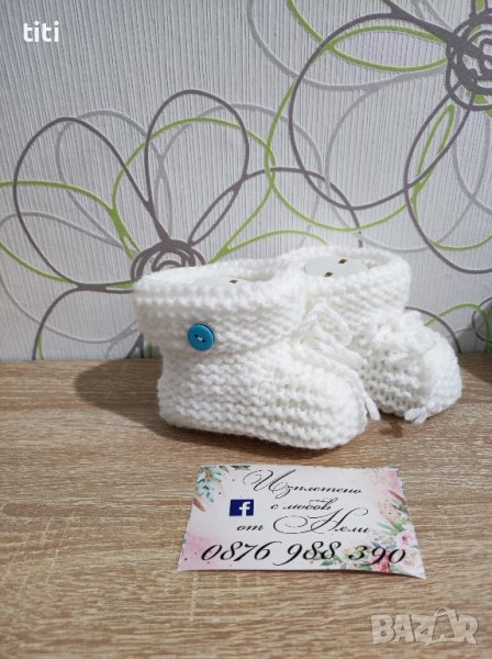 Ръчно плетени бебешки терличета буйки, снимка 1
