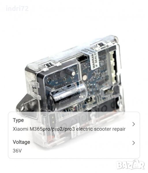 Контролер за Xiaomi M365, PRO, Pro 2, снимка 1