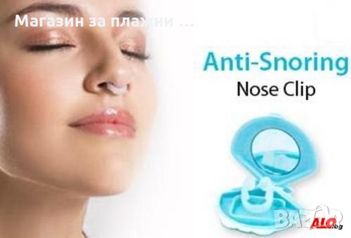 Уред против хъркане с магнити - Noseclip, снимка 1