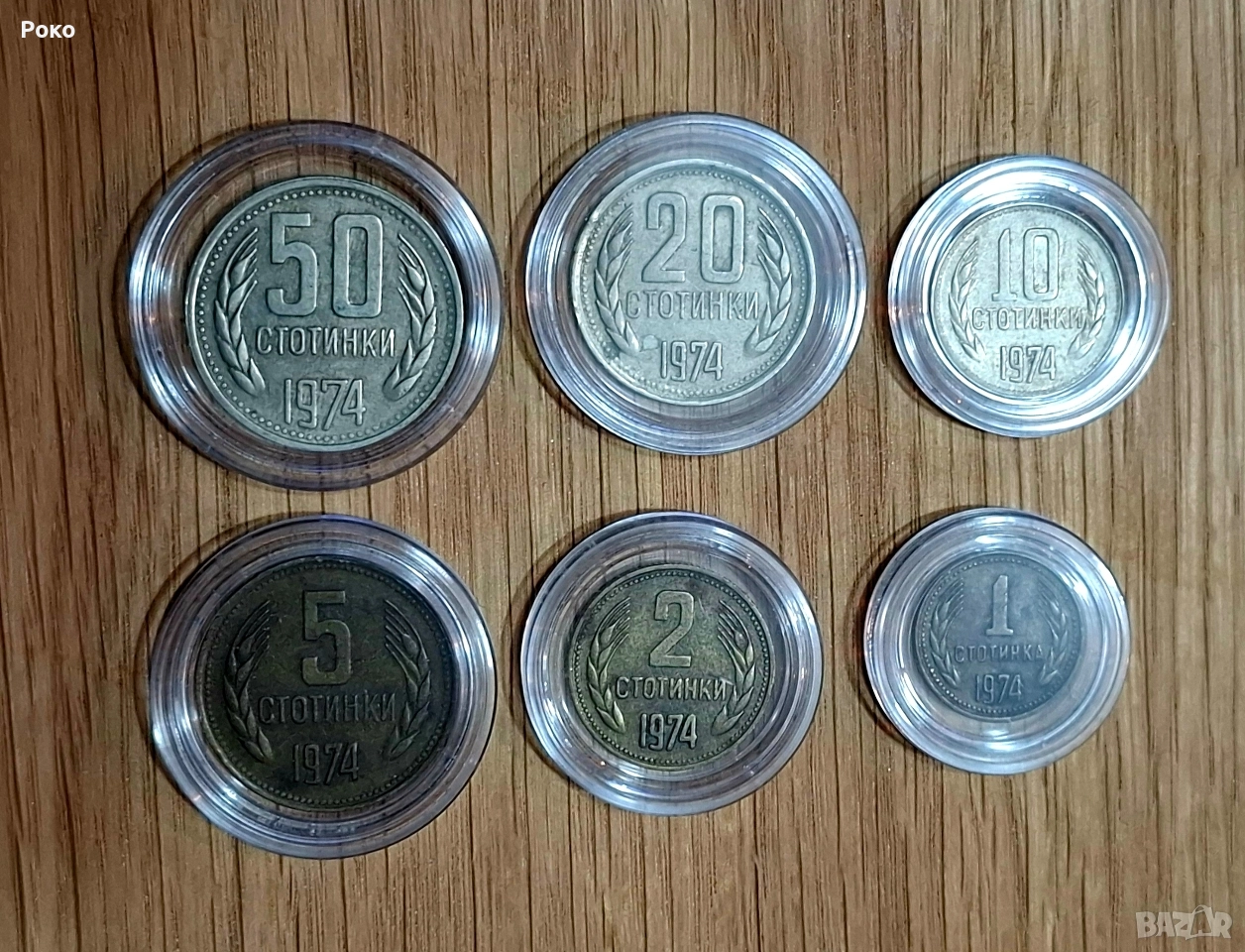 Лот Монети 1974г, снимка 1