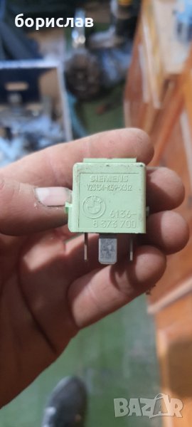 Реле централно заключване за бмв, снимка 1