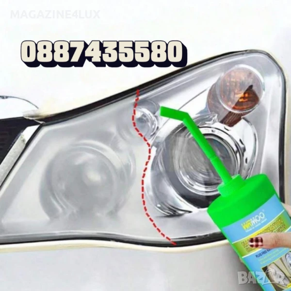 Комплект за нано покритие и възстановяване на фарове, снимка 1