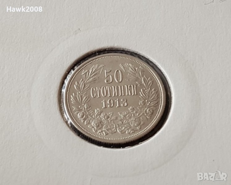 50 стотинки 1913 година Царство България сребърна монета №5, снимка 1