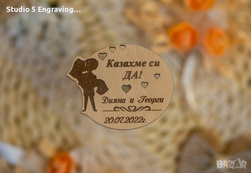 Сватбени подаръци от дърво – магнит, снимка 1