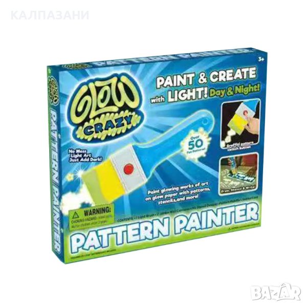 Pattern Painter Четка Фенер и Шаблони за Светеща Декорация 2306K0711, снимка 1