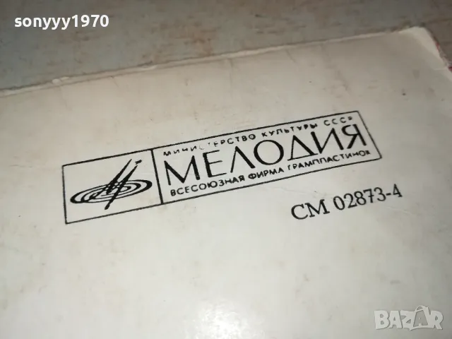 СОВЕТСКОЙ АРМИИ-ПЛОЧА 1902251935, снимка 16 - Грамофонни плочи - 49199348