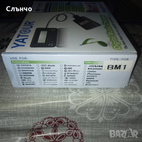 Дигитален музикален чейнджър YATOUR YCARLINK с SD USB AUX входове, снимка 5 - Аксесоари и консумативи - 43722770