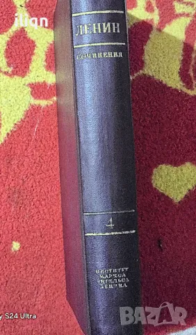 Книга Ленин. Разгледайте и останалите ми обяви., снимка 7 - Други - 50088227