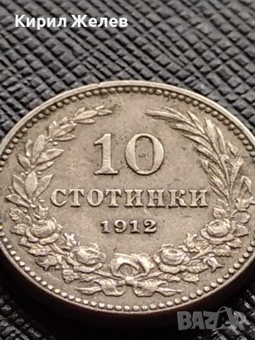 МОНЕТА 10 стотинки 1912г. ЦАРСТВО БЪЛГАРИЯ СТАРА РЯДКА ЗА КОЛЕКЦИОНЕРИ 36179, снимка 4 - Нумизматика и бонистика - 39817388