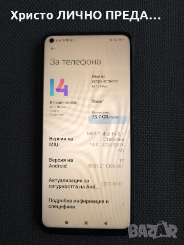Смартфон Xiaomi Mi 10 T Pro 5 G 256 GB, снимка 6 - Xiaomi - 53266083