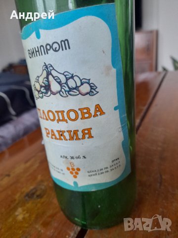 Стара бутилка от Плодова Ракия, снимка 3 - Колекции - 42960547