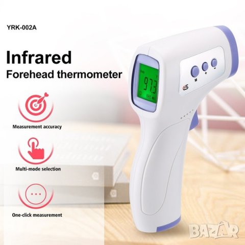 Безконтактен термометър за измерване на телесна температура в Други стоки  за дома в гр. София - ID33353868 — Bazar.bg