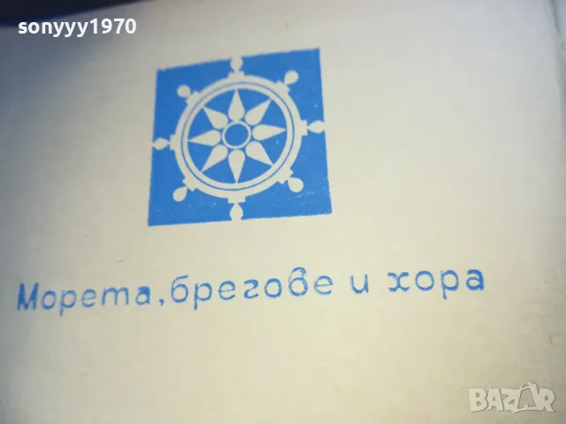 отчаяно пътешествие-книга 1410241000, снимка 7 - Художествена литература - 47583470