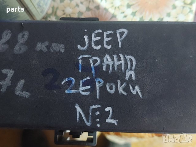 Бушонна Кутия и Релета Jeep Гранд Чероки - 56050255AC - ASGH223370102 N, снимка 9 - Части - 43981315