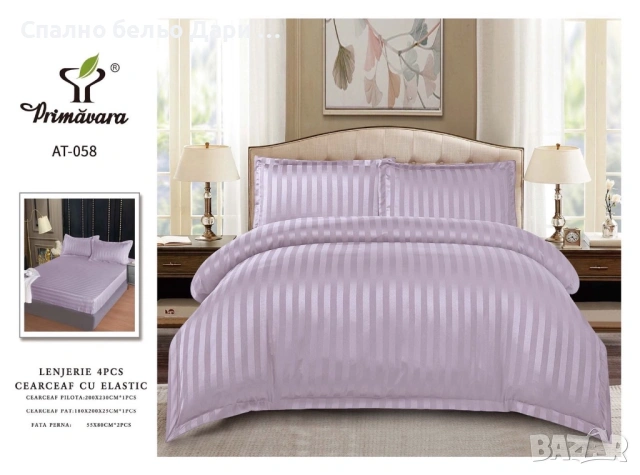 Сатен-памук, снимка 3 - Спално бельо - 53459759