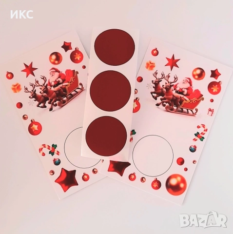 Коледни и новогодишни късметчета, късмети за всички поводи, снимка 9 - Други - 52384998