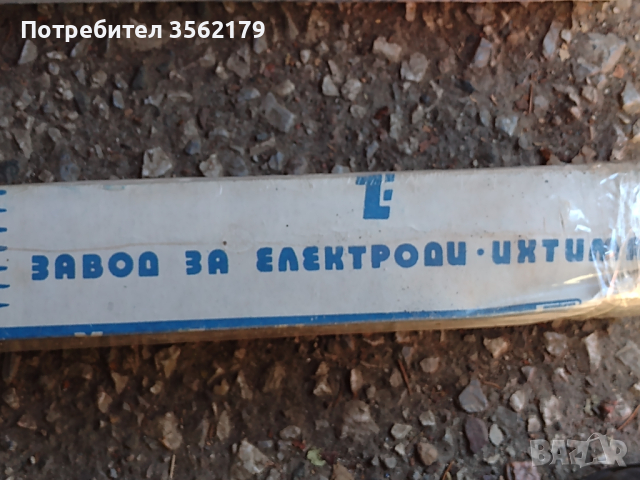 Стоманени електроди Ихтиман, снимка 5 - Други инструменти - 44912742