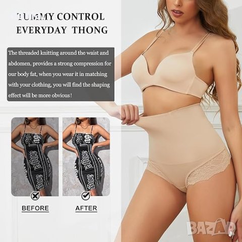 SURE YOU LIKE Оформящи безшевни прашки с висока талия, стягащ ефект за корема, черно+бежово, снимка 2 - Бельо - 43575921