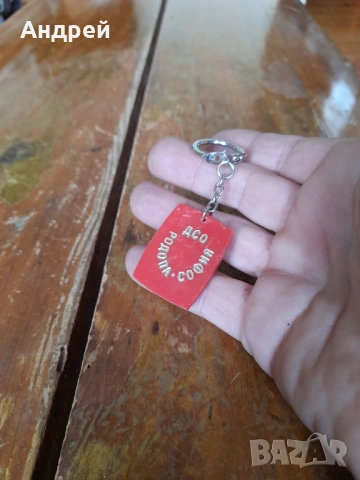 Стар ключодържаътел ДСО Родопа София, снимка 2 - Други ценни предмети - 53046553