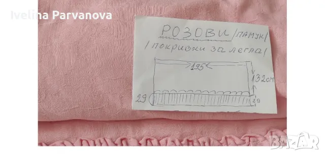 Покривки за легла, снимка 2 - Покривки за легло - 33473118