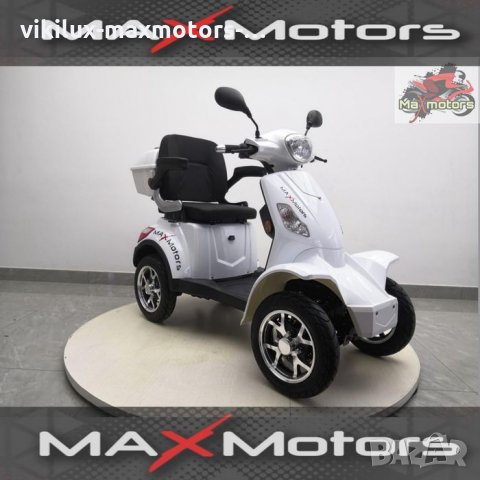 Електрическа четириколка MAXMOTORS 1500W с висок клас батерии, снимка 9 - Инвалидни скутери - 34981554
