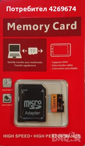 Карта памет SONY 256GB, 512GB и 2TB , снимка 4 - Друга електроника - 47617702